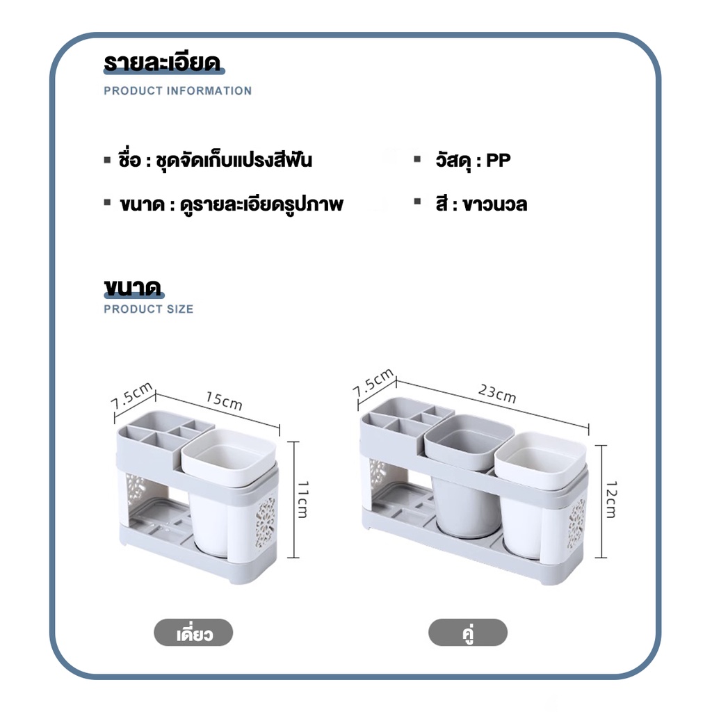 ที่ี่วางแปรงสีฟัน 5