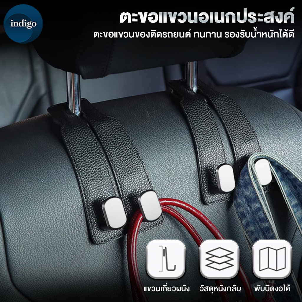ที่แขวนของในรถ แบบตะขอคู่ 2