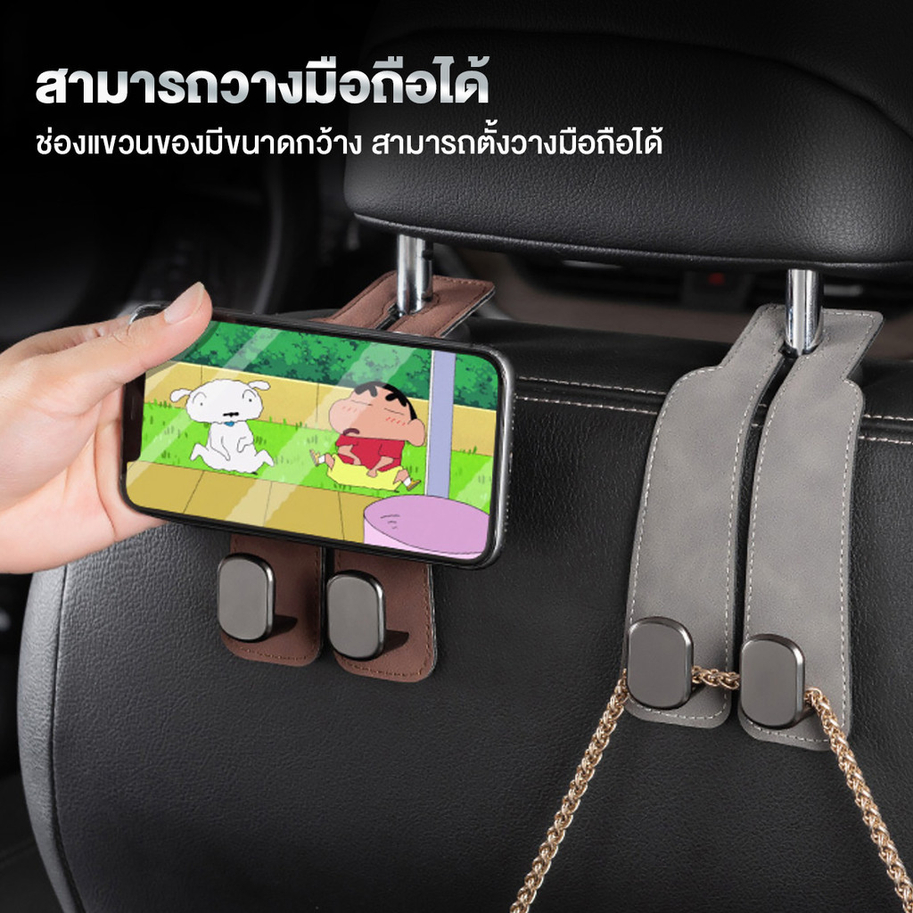 ที่แขวนของในรถ แบบตะขอคู่ 3