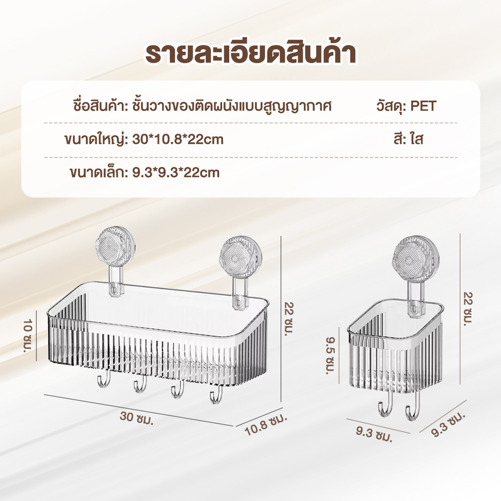 ชั้นวางของแบบตัวดูดสููญญากาศ 4