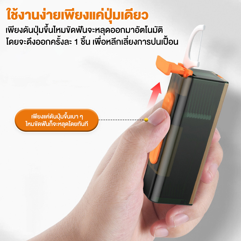 กล่องเก็บไหมขัดฟัน  2