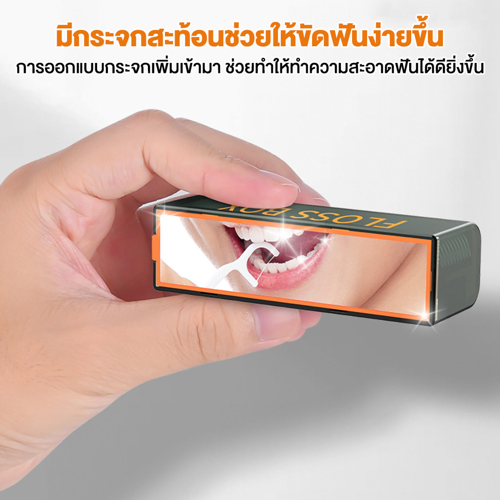 กล่องเก็บไหมขัดฟัน  3