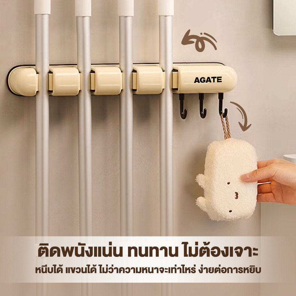 ที่เก็บไม้กวาด 