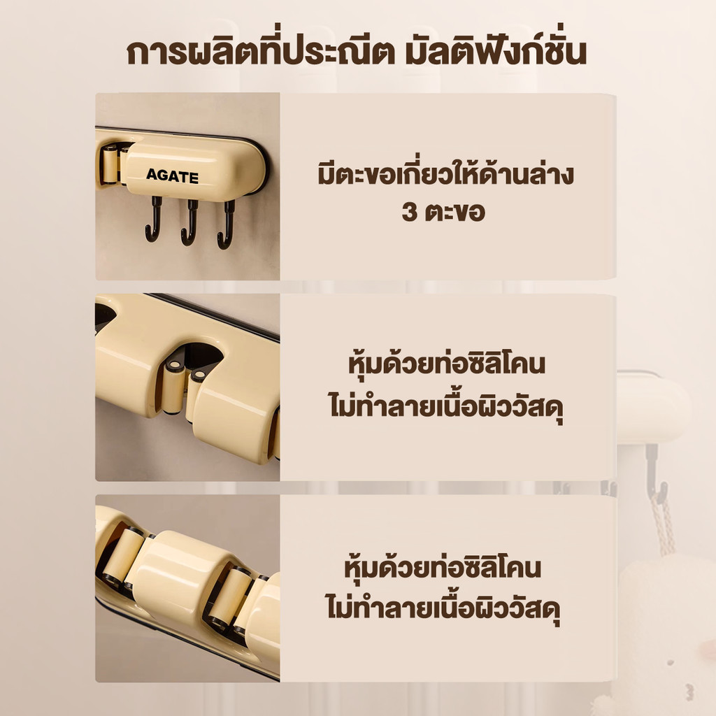 ที่เก็บไม้กวาด  3