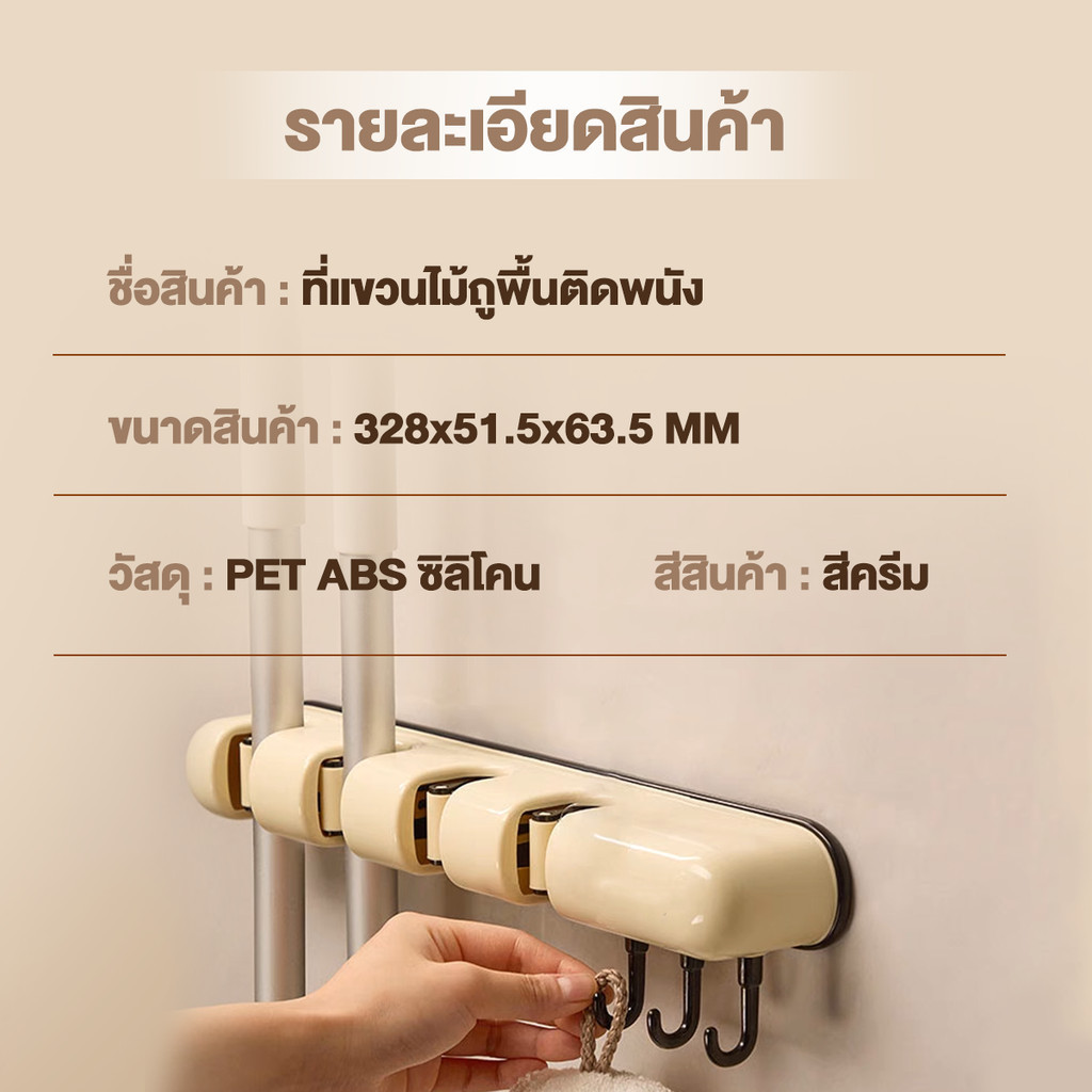 ที่เก็บไม้กวาด  5