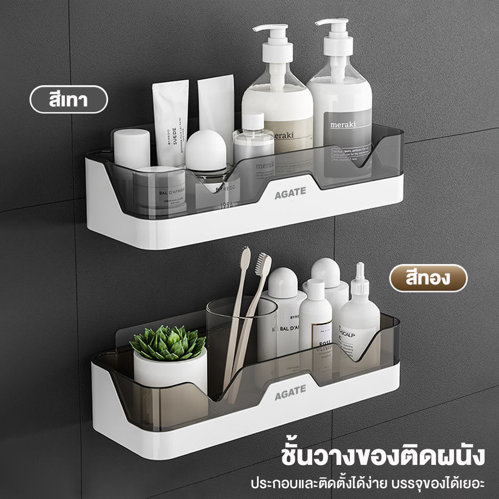 ชั้นวางของในห้องน้ำ