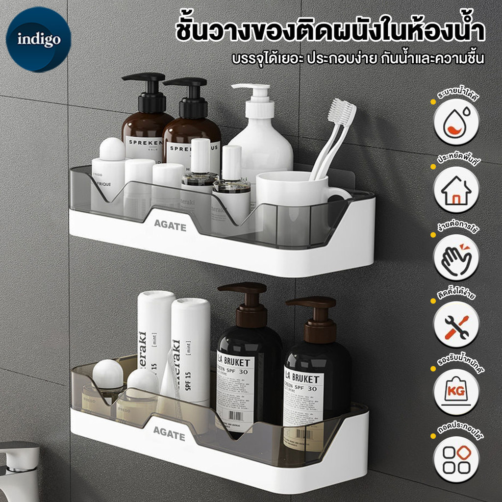 ชั้นวางของในห้องน้ำ 2
