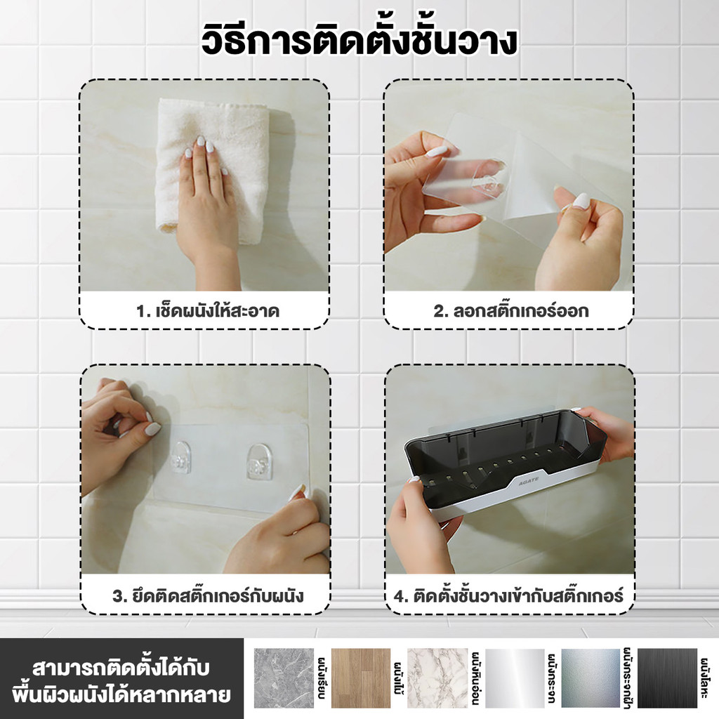 ชั้นวางของในห้องน้ำ 5
