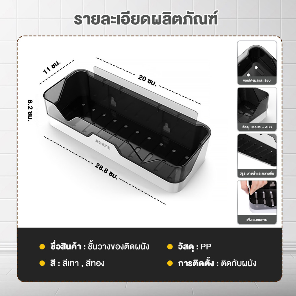 ชั้นวางของในห้องน้ำ 6