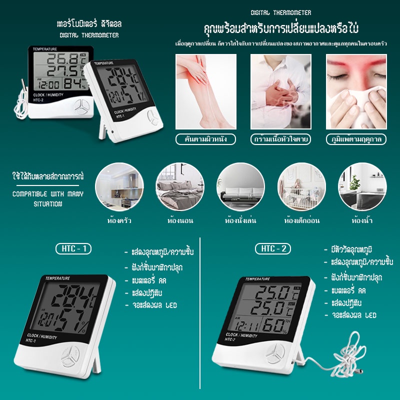 ครื่องวัดอุณหภูมิ  4