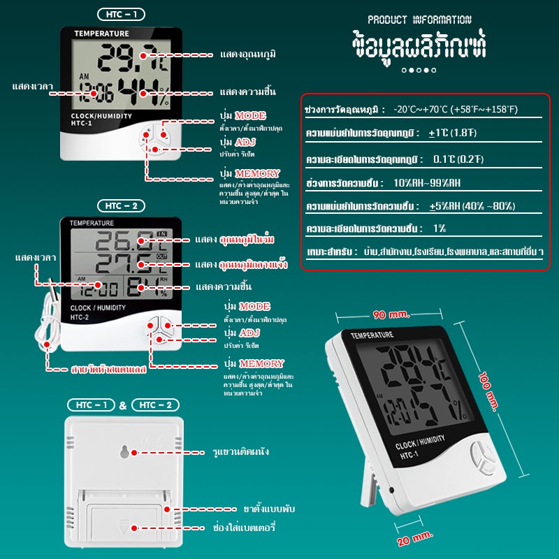 ครื่องวัดอุณหภูมิ  5