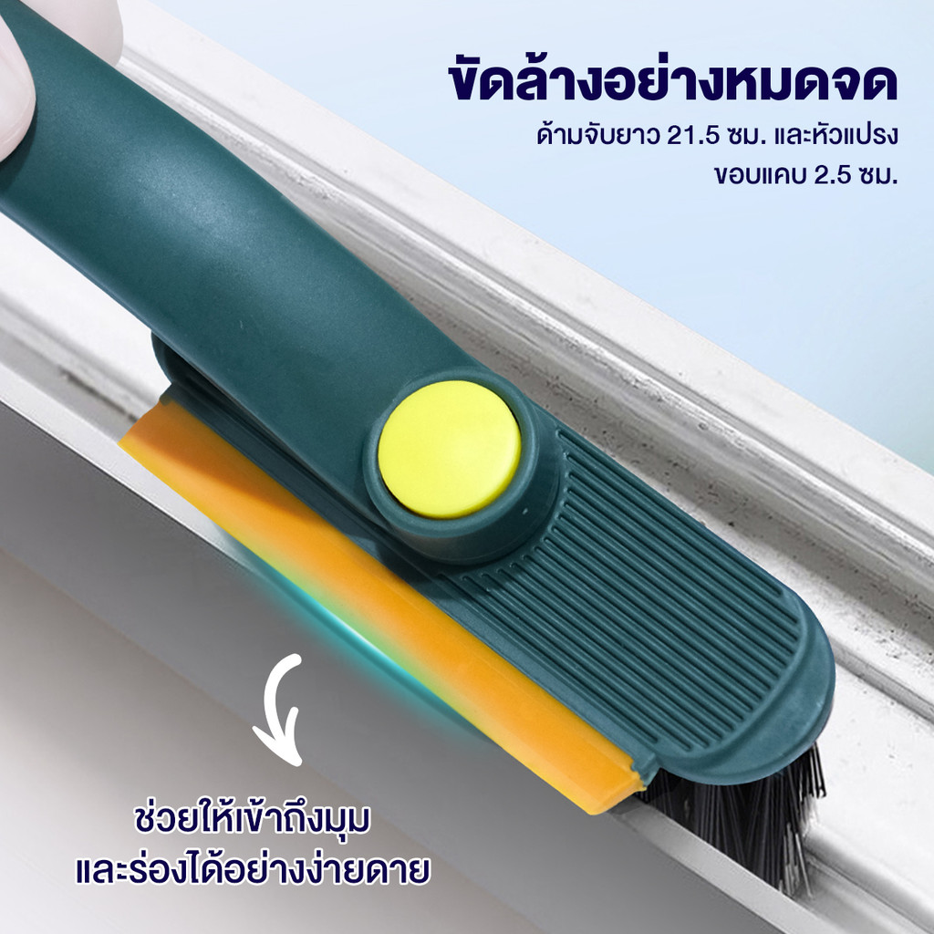 แปรงทําความสะอาดช่องว่าง  2