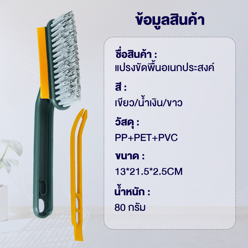 แปรงทําความสะอาดช่องว่าง  5