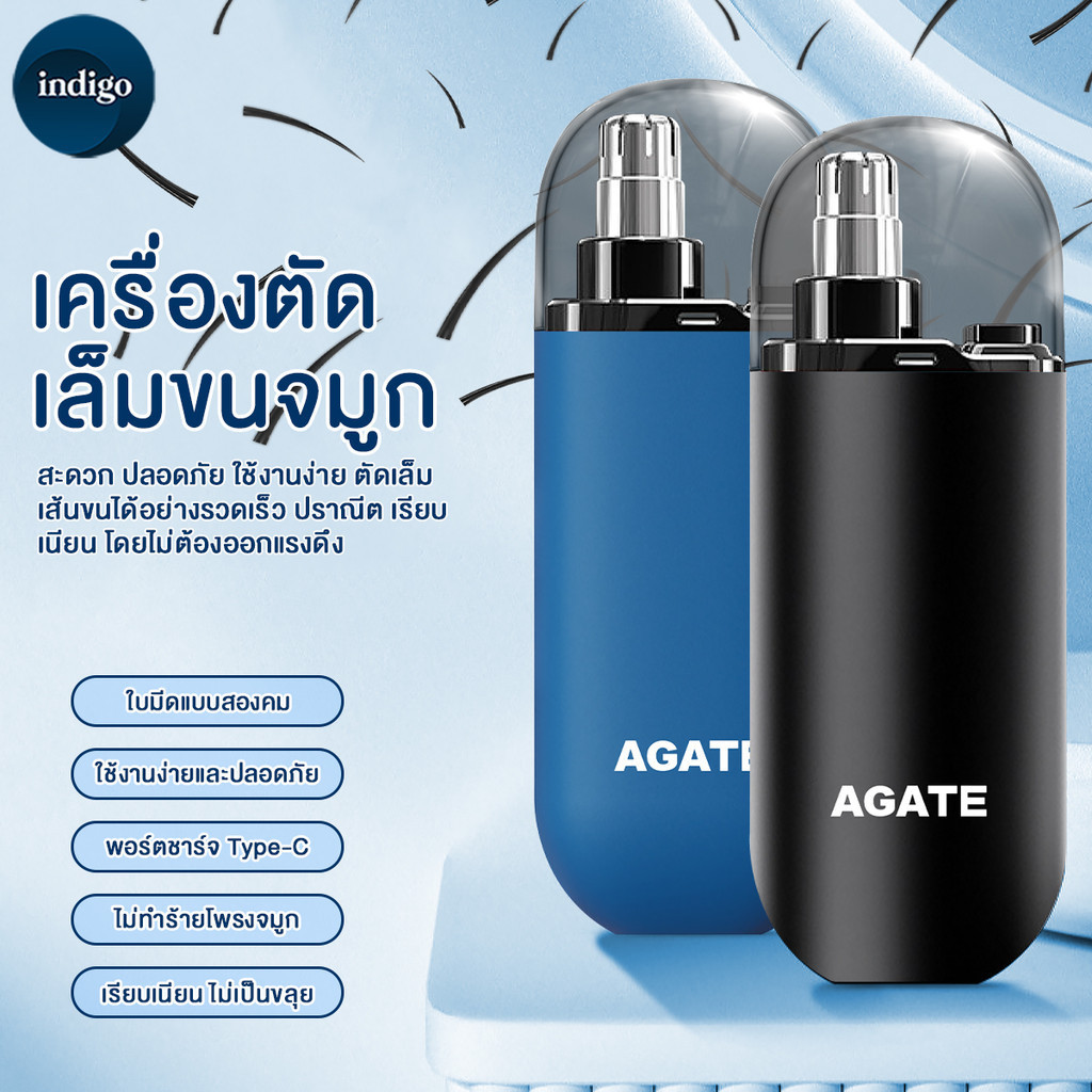 ปัตตาเลี่ยนตัดขนจมูกไฟฟ้า  2