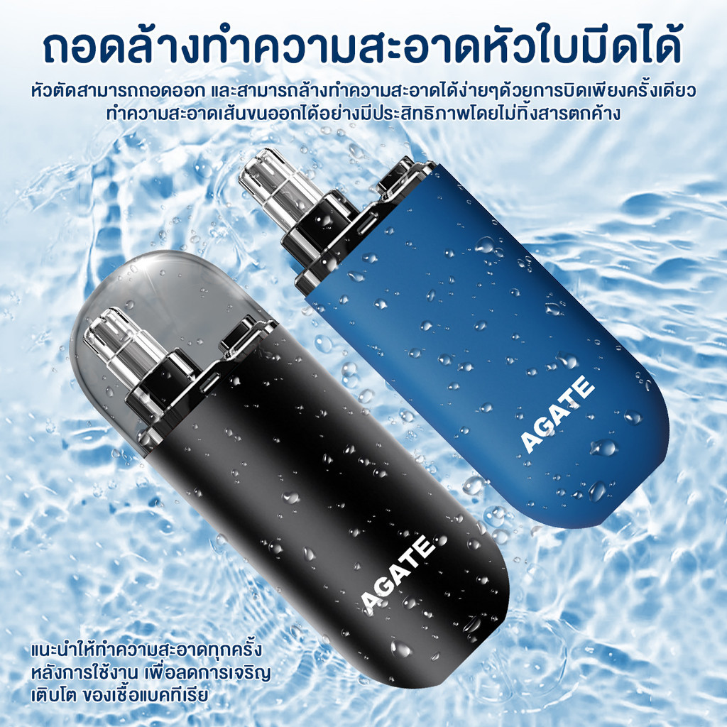 ปัตตาเลี่ยนตัดขนจมูกไฟฟ้า  3