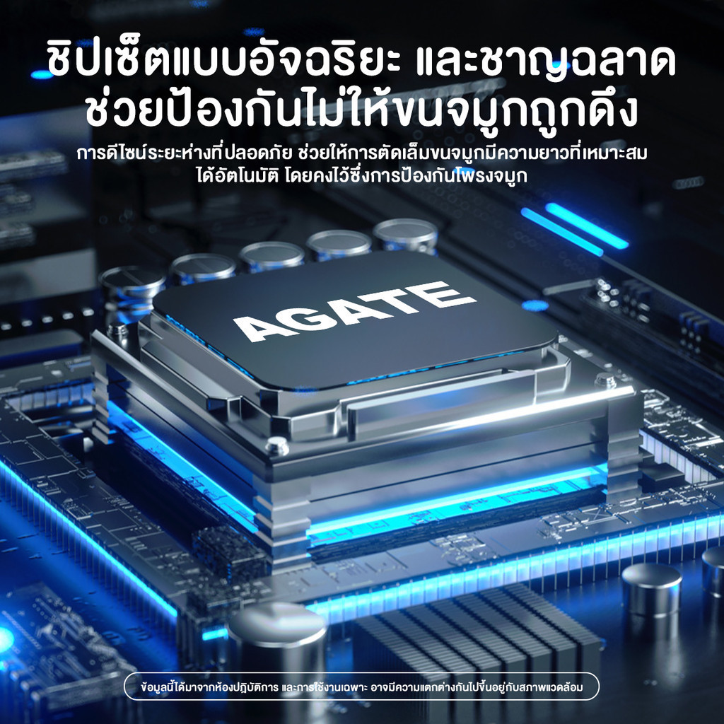ปัตตาเลี่ยนตัดขนจมูกไฟฟ้า  6