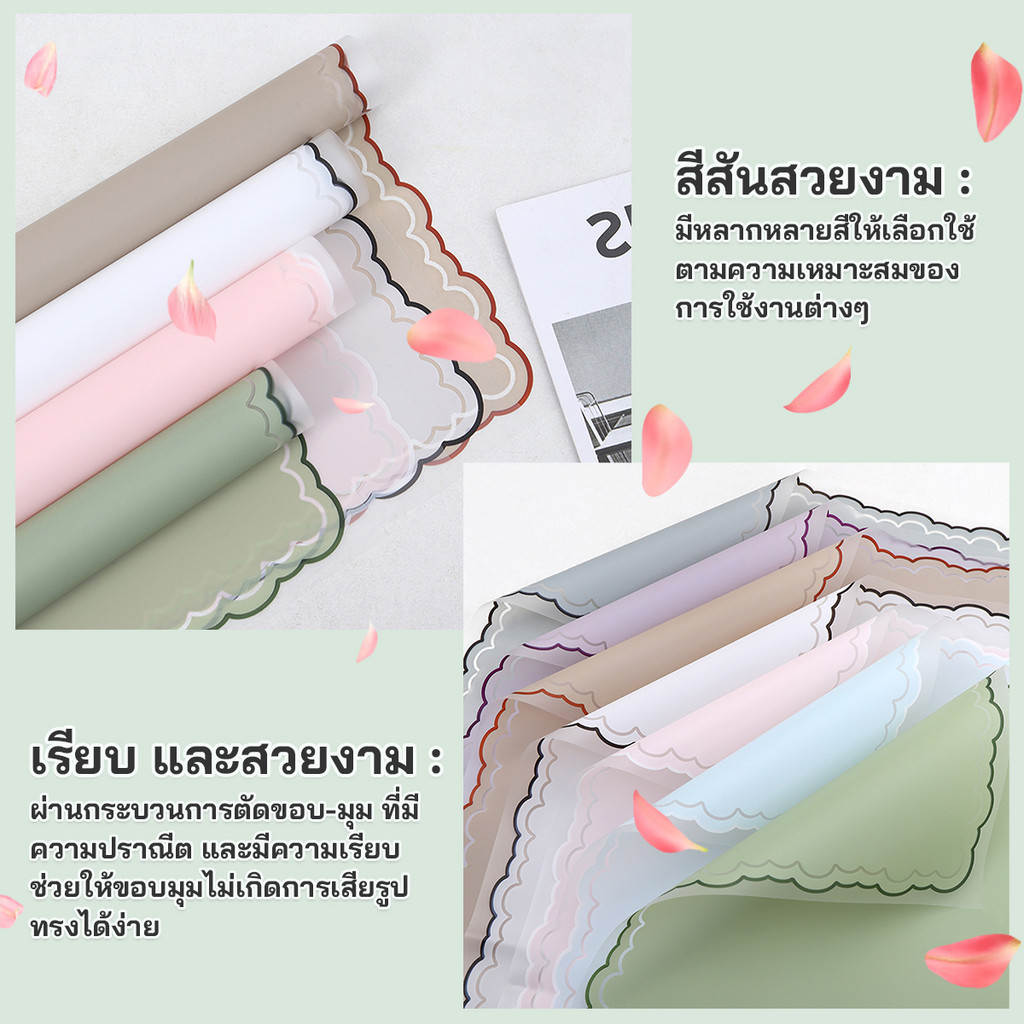 กระดาษห่อช่อดอกไม้ 