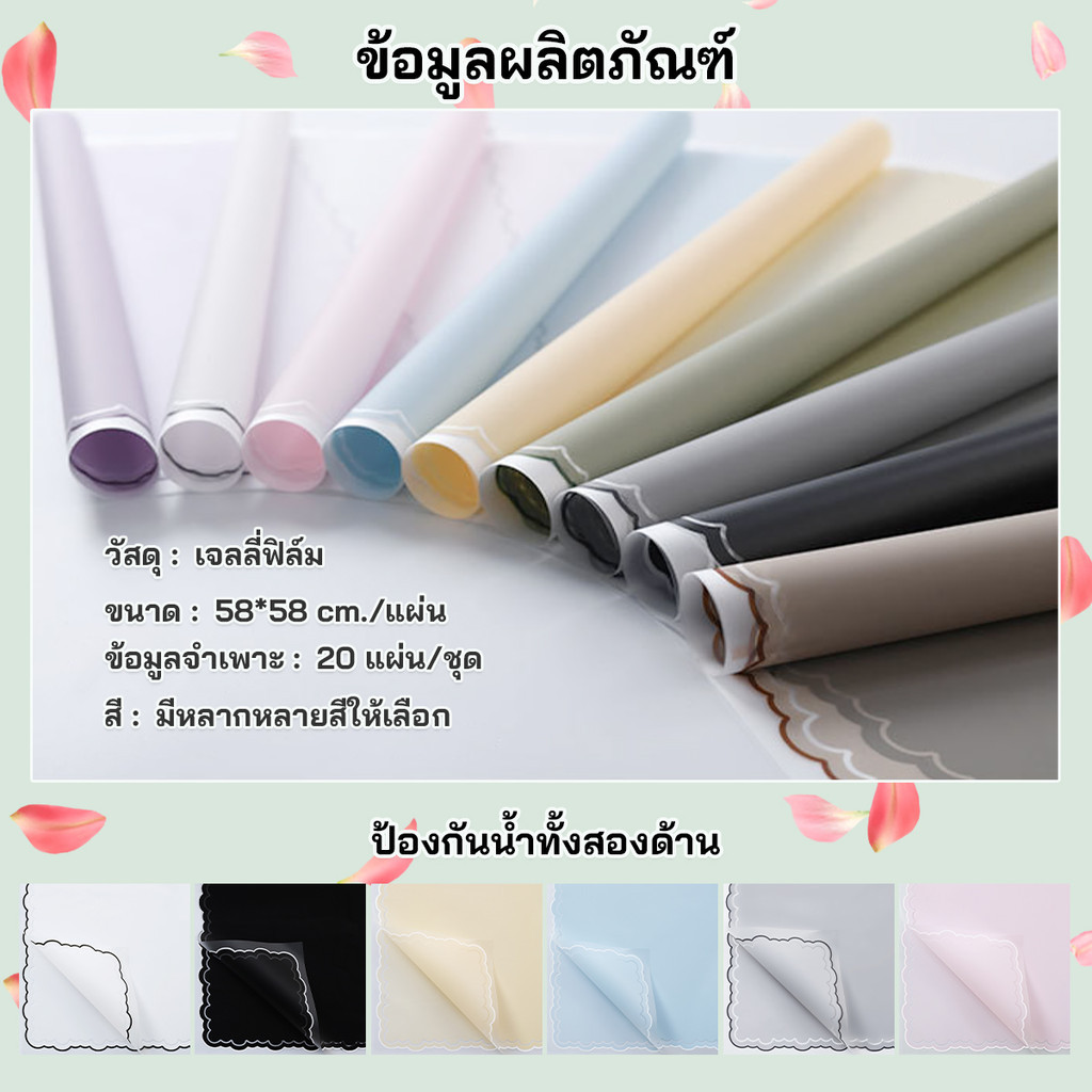 กระดาษห่อช่อดอกไม้  5