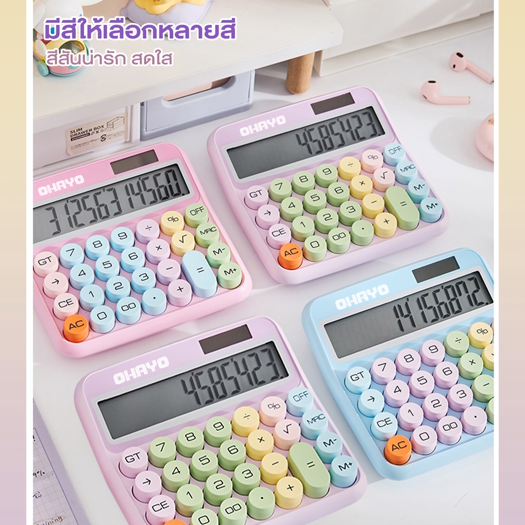 เครื่องคิดเลข