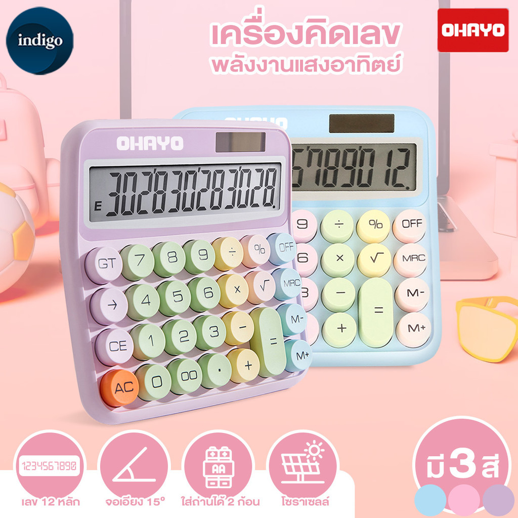 เครื่องคิดเลข 2
