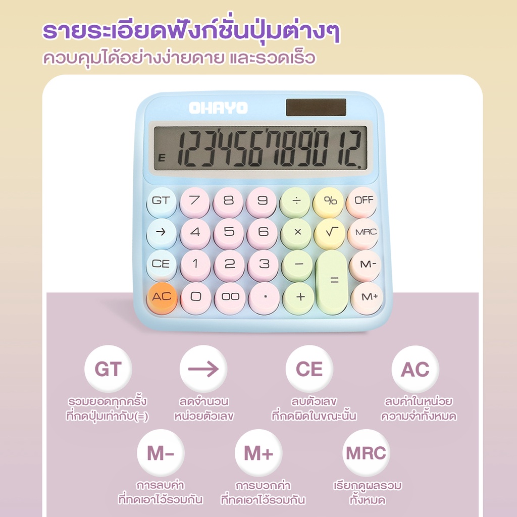 เครื่องคิดเลข 3