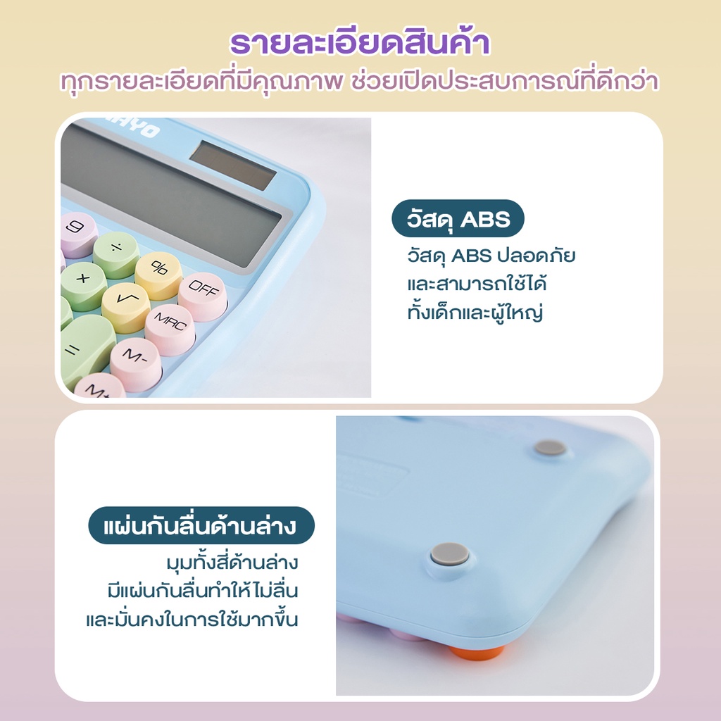 เครื่องคิดเลข 4