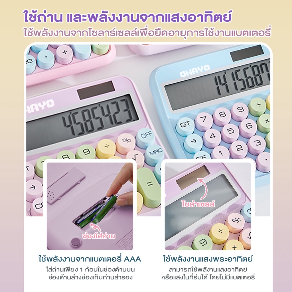 เครื่องคิดเลข 5