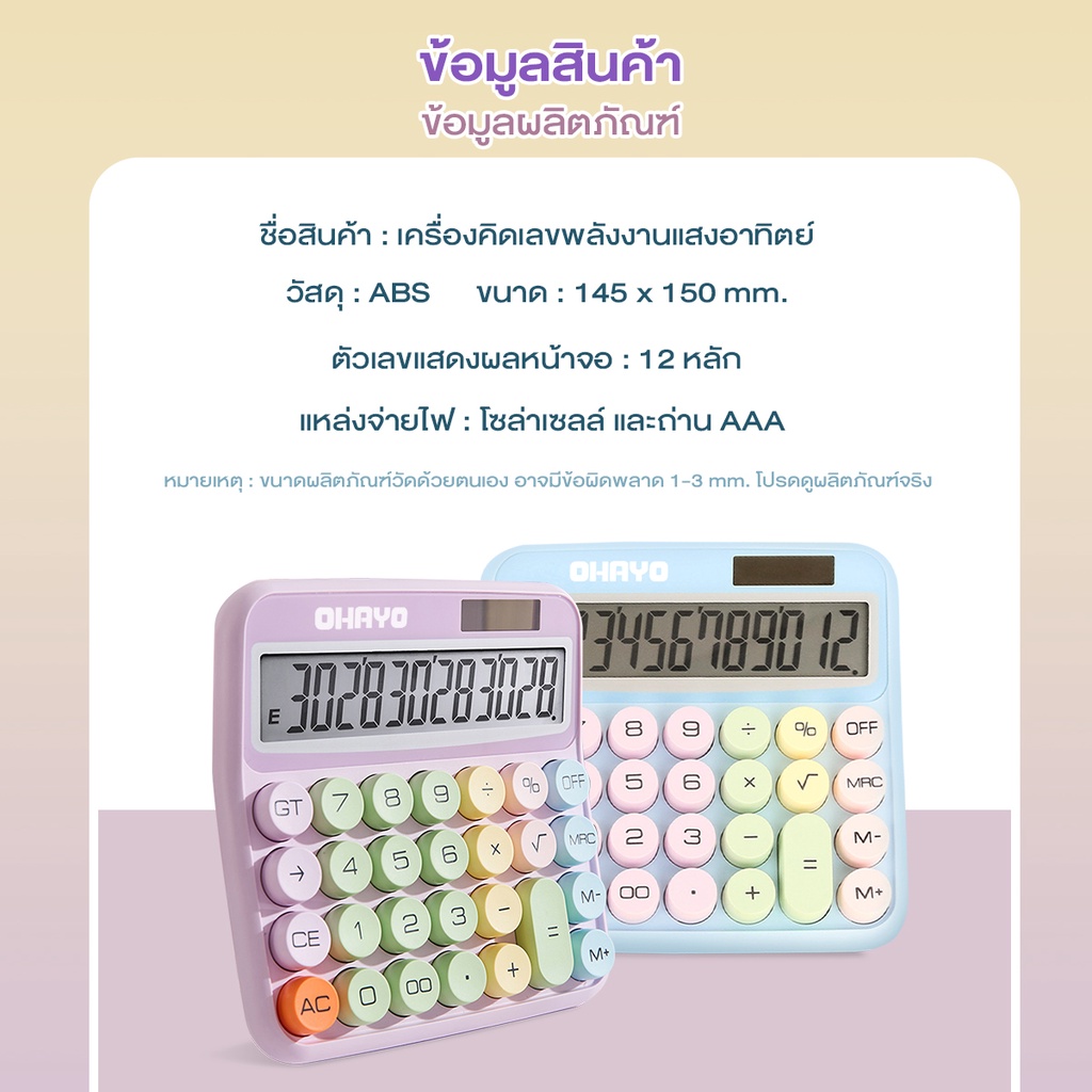 เครื่องคิดเลข 6