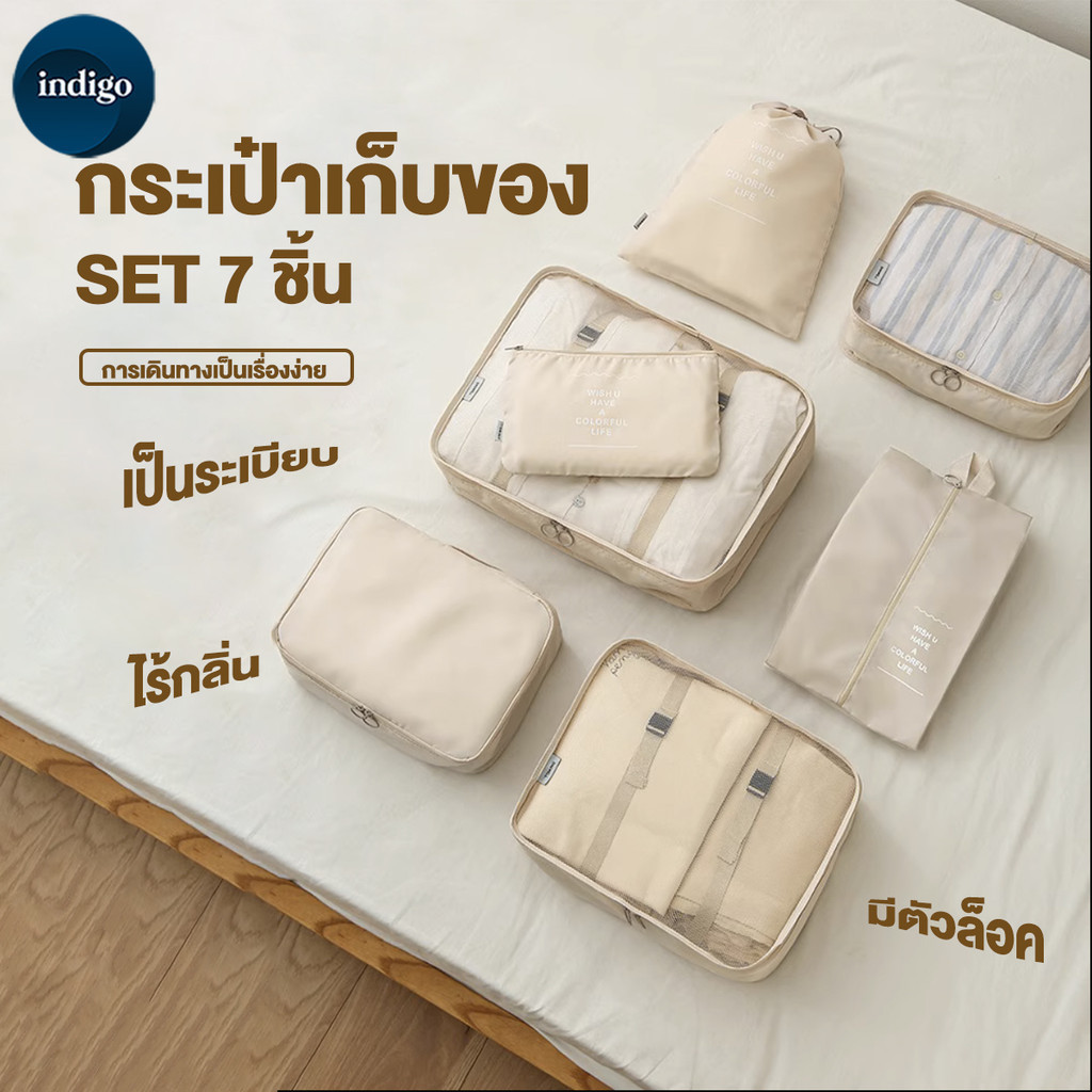  กระเป๋าเก็บของกันน้ำ