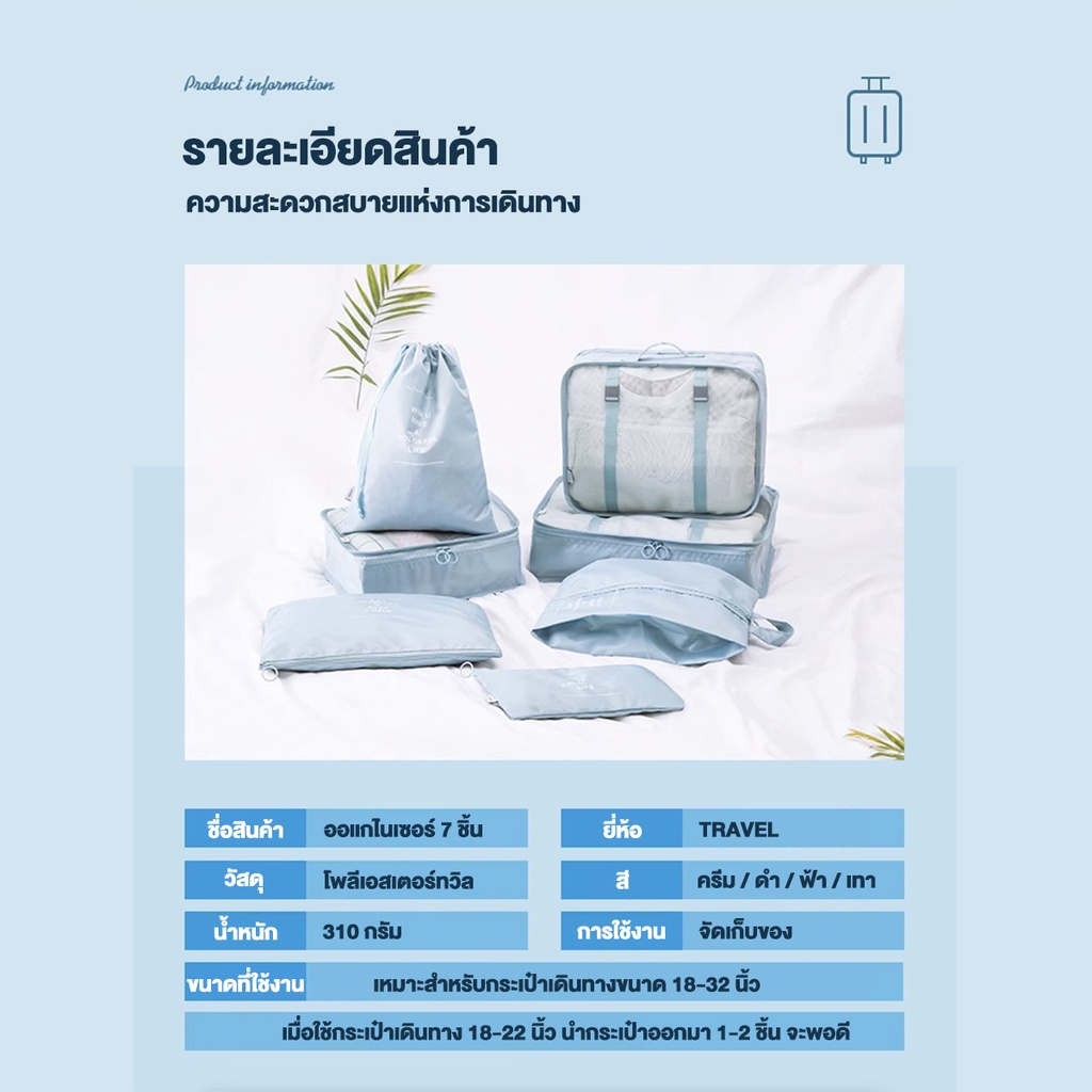  กระเป๋าเก็บของกันน้ำ 6