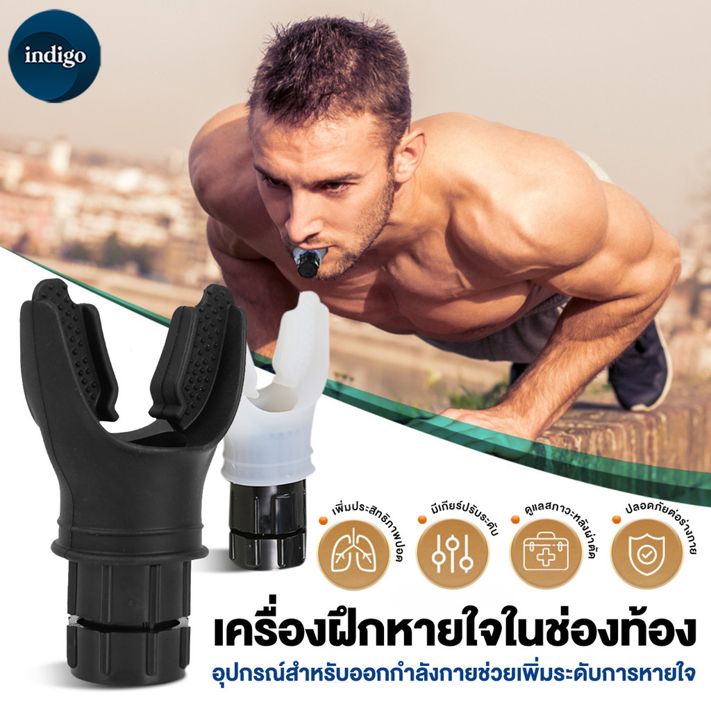 เครื่องฝึกหายใจในช่องท้อง