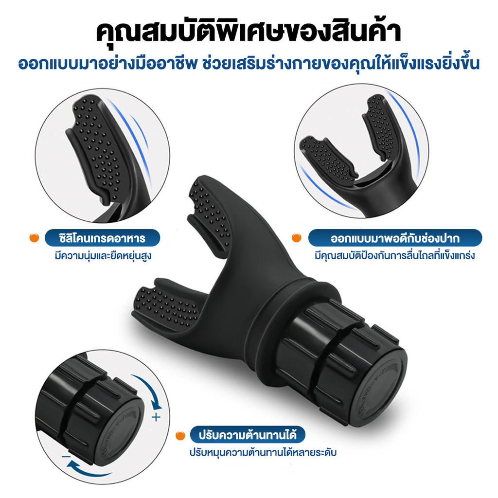 เครื่องฝึกหายใจในช่องท้อง 2