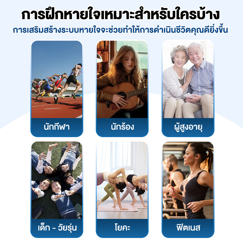 เครื่องฝึกหายใจในช่องท้อง 5