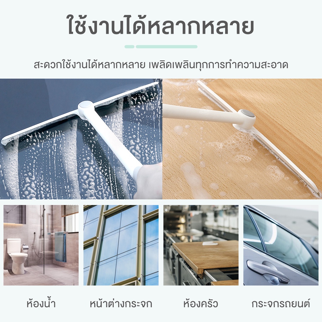 ไม้รีดกระจกซิลิโคน 4