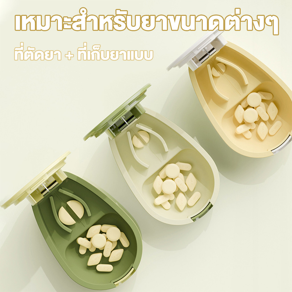 เครื่องตัดยาอะโวคาโด
