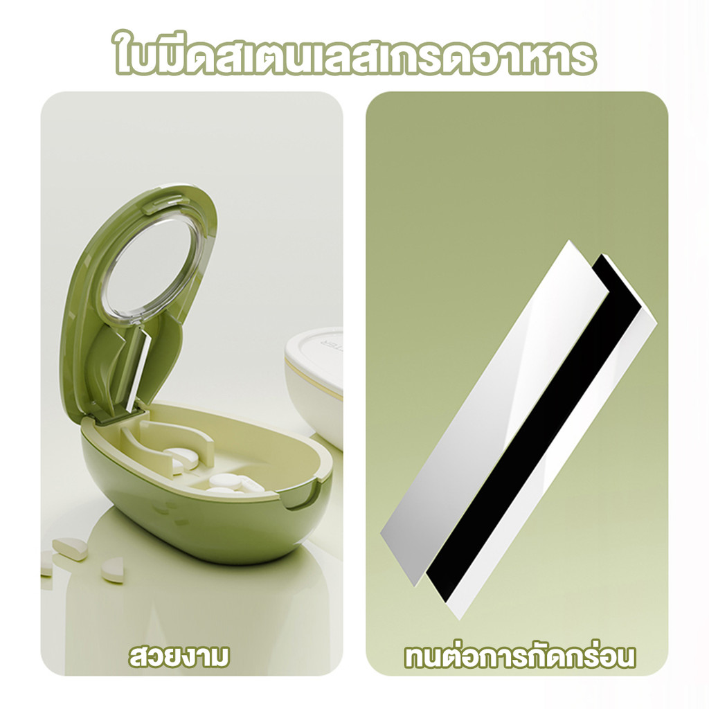 เครื่องตัดยาอะโวคาโด 3