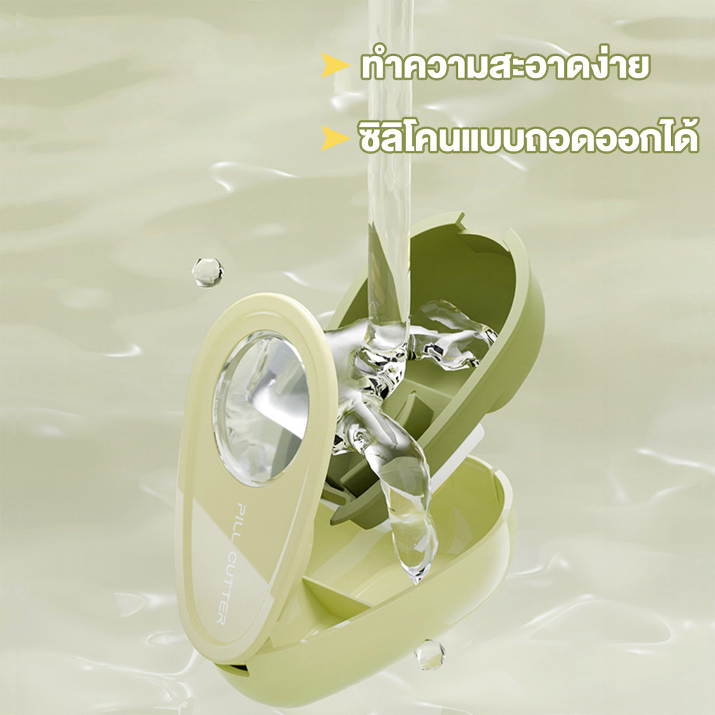 เครื่องตัดยาอะโวคาโด 4