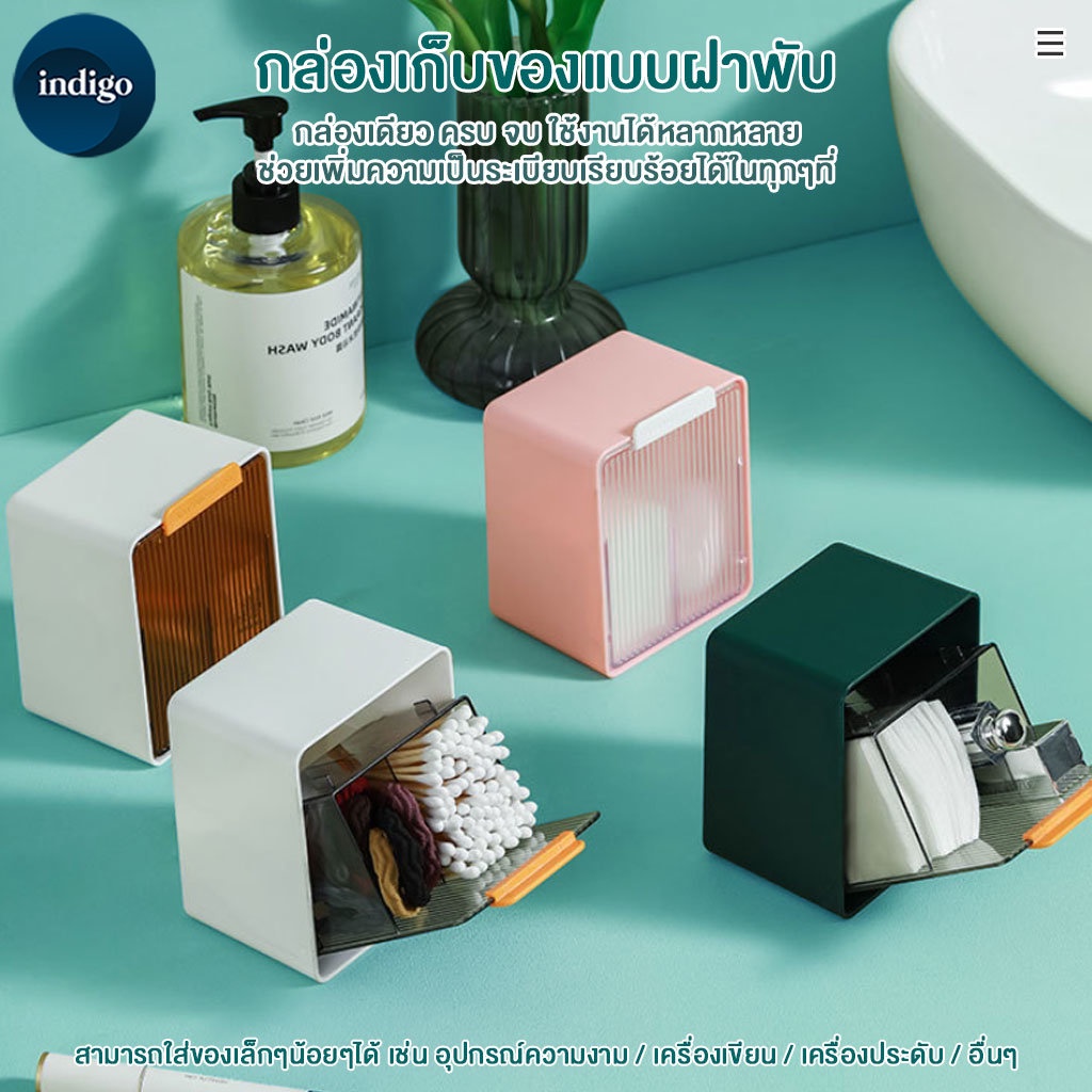 กล่องใส่คัตตอนบัตแบบติดผนัง