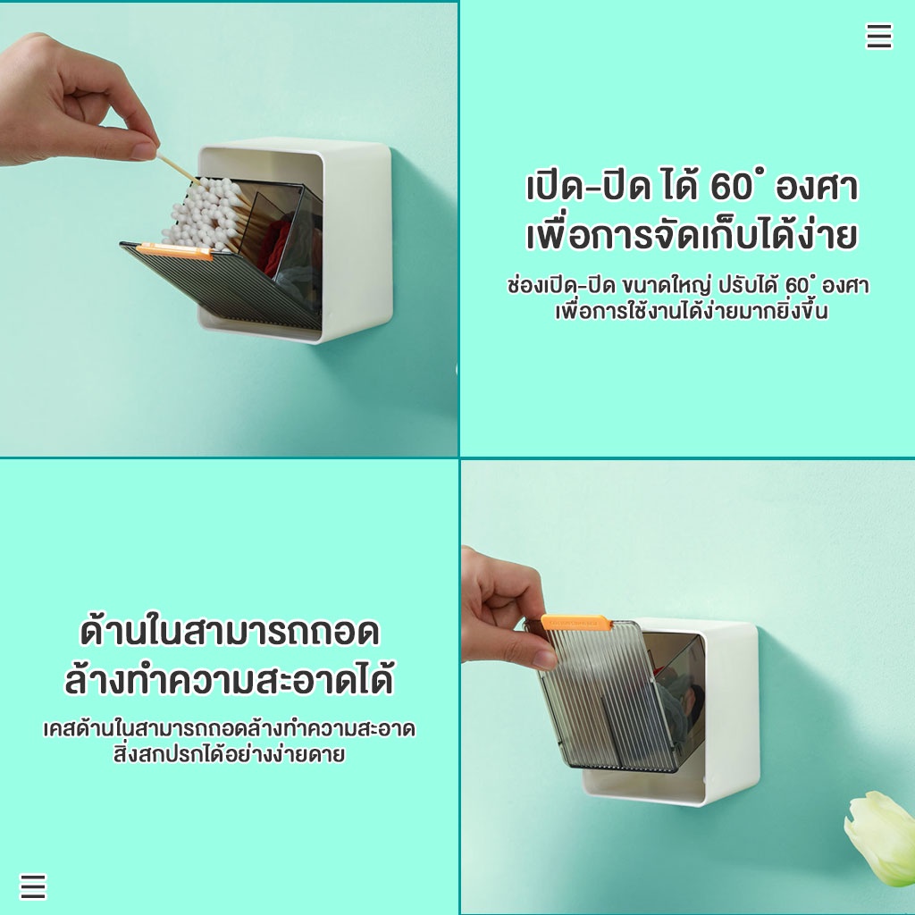 กล่องใส่คัตตอนบัตแบบติดผนัง 3