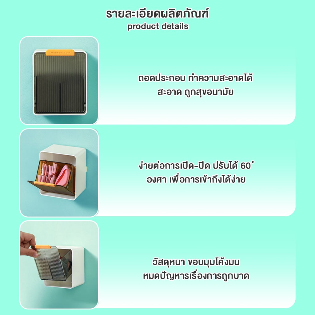 กล่องใส่คัตตอนบัตแบบติดผนัง 4
