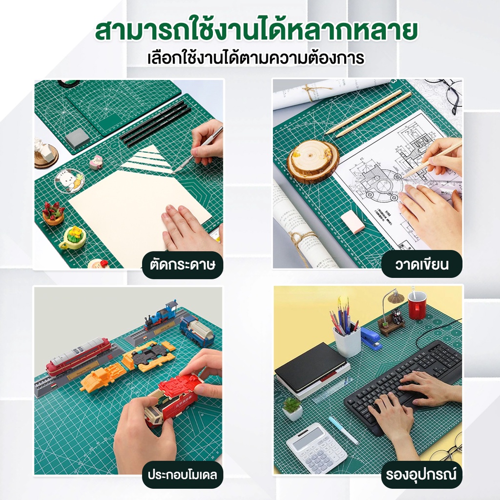 แผ่นรองตัด