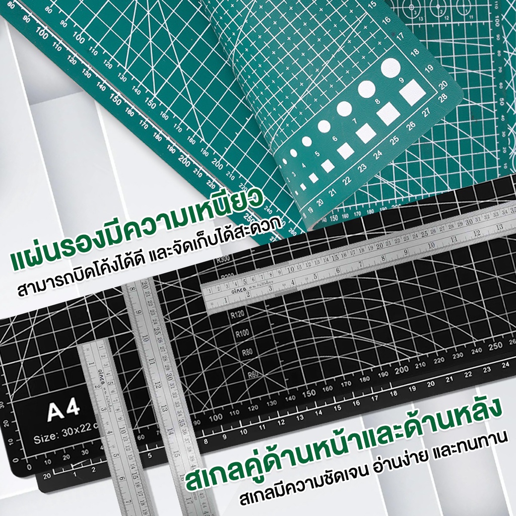 แผ่นรองตัด 5
