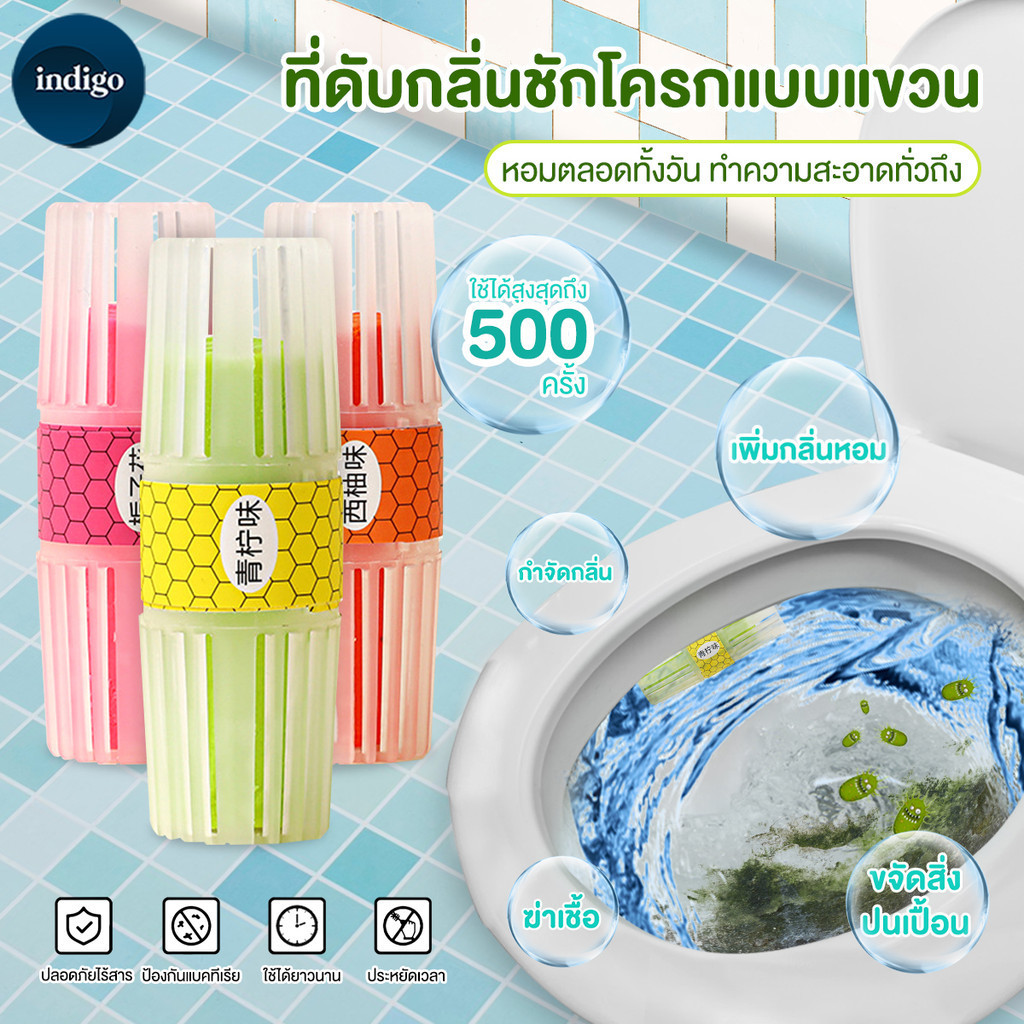 น้ำยาทำความสะอาดห้องน้ำ