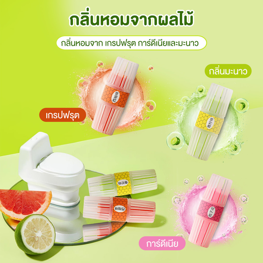 น้ำยาทำความสะอาดห้องน้ำ 3