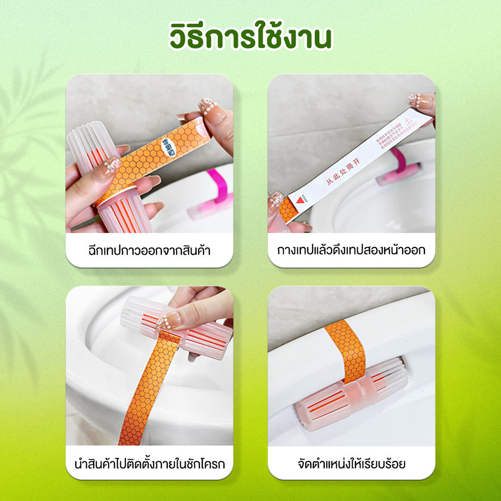 น้ำยาทำความสะอาดห้องน้ำ 4