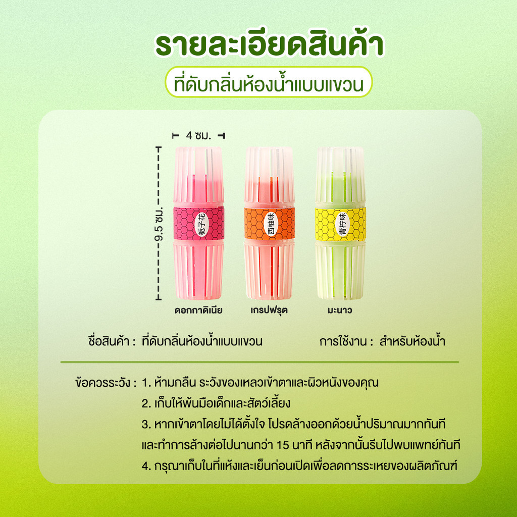 น้ำยาทำความสะอาดห้องน้ำ 5