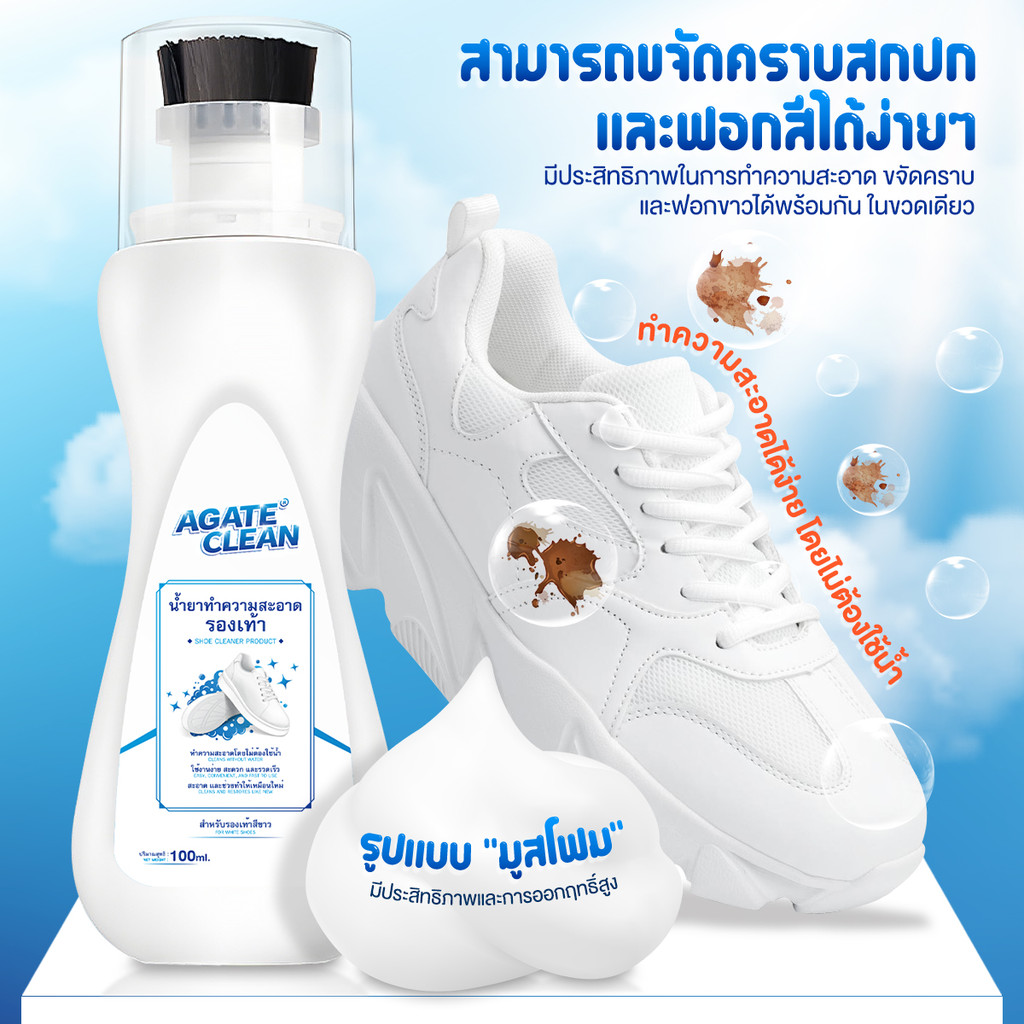 น้ำยาซักรองเท้า  2