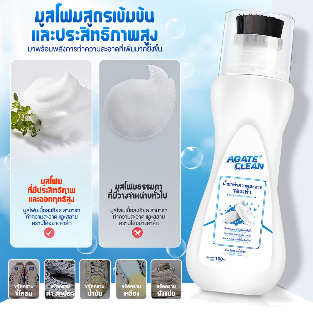 น้ำยาซักรองเท้า  3
