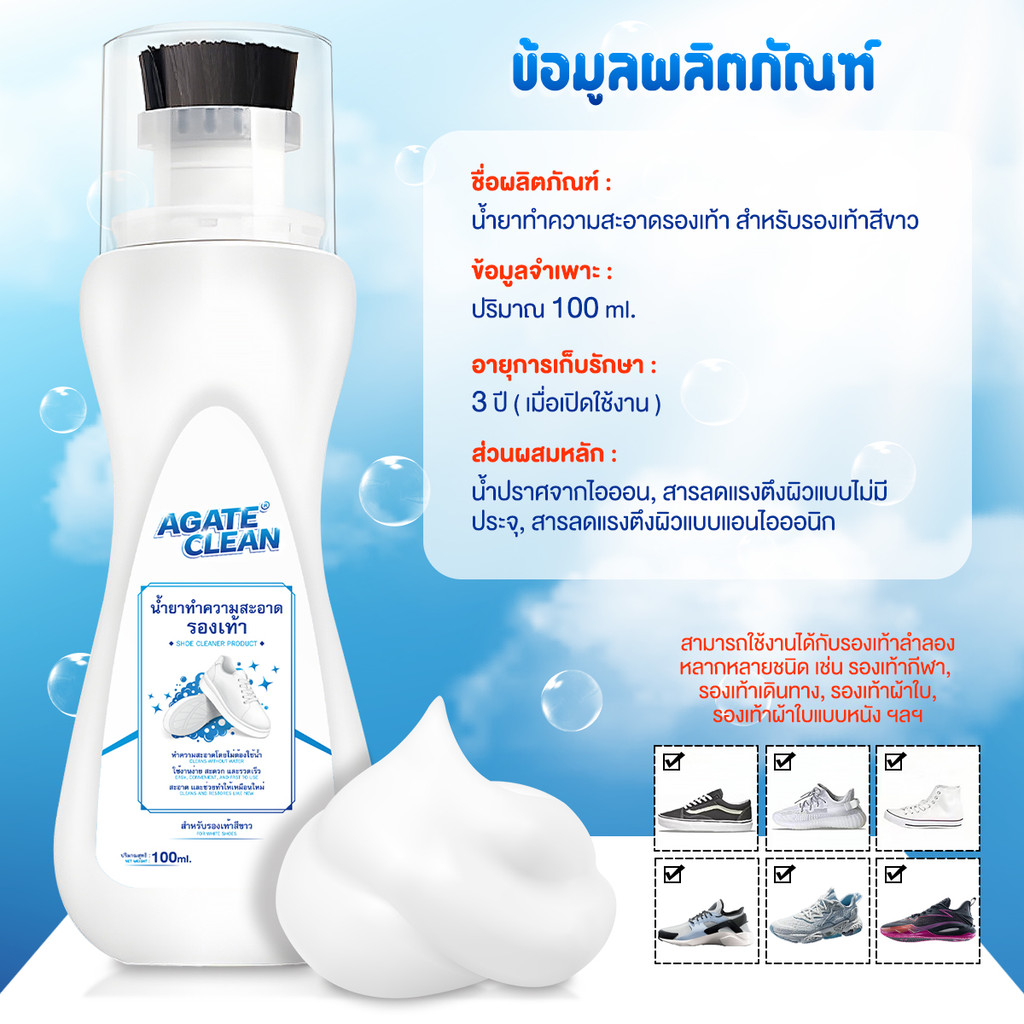 น้ำยาซักรองเท้า  4