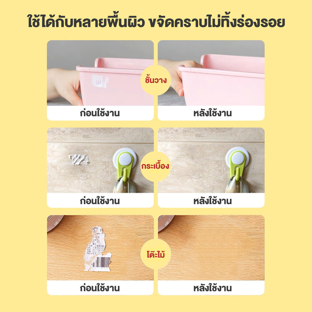 แผ่นเช็ดคราบกาว 